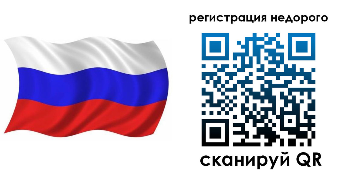купить прописку в Калининградской области
