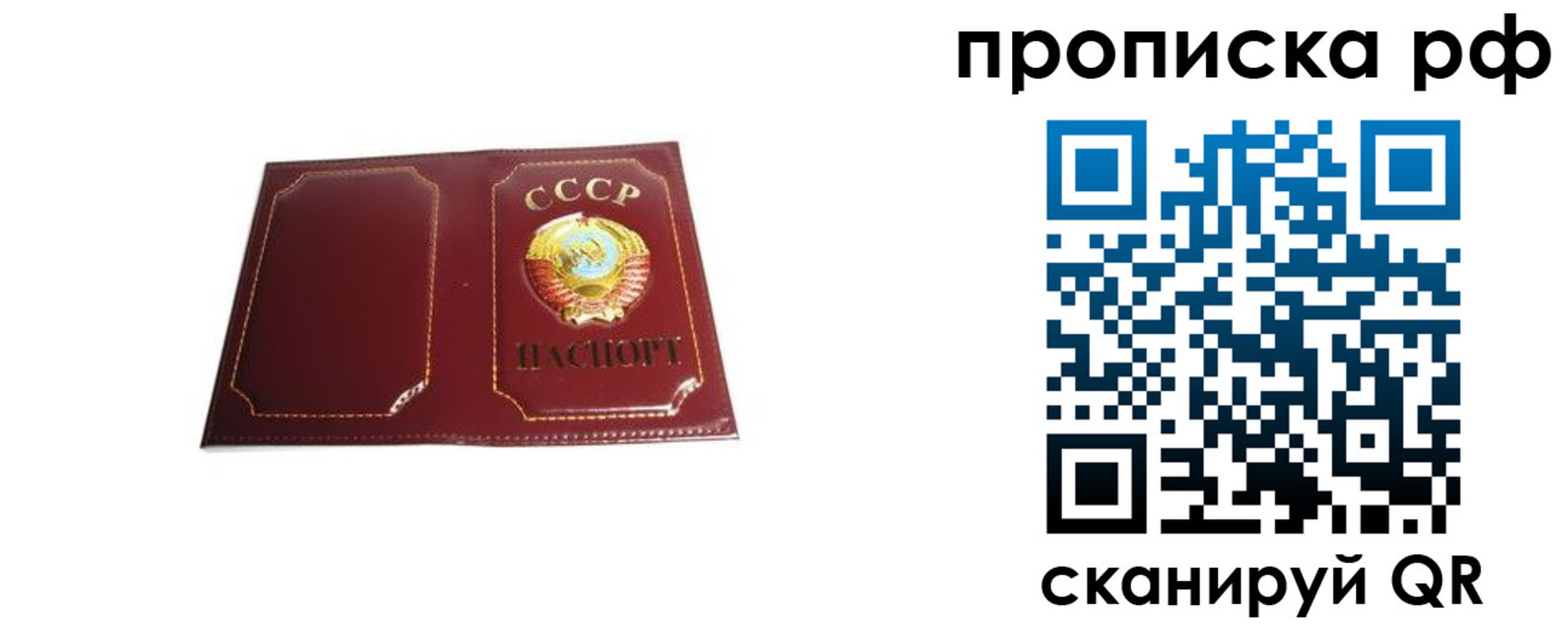 прописка для кредита в Калининградской области