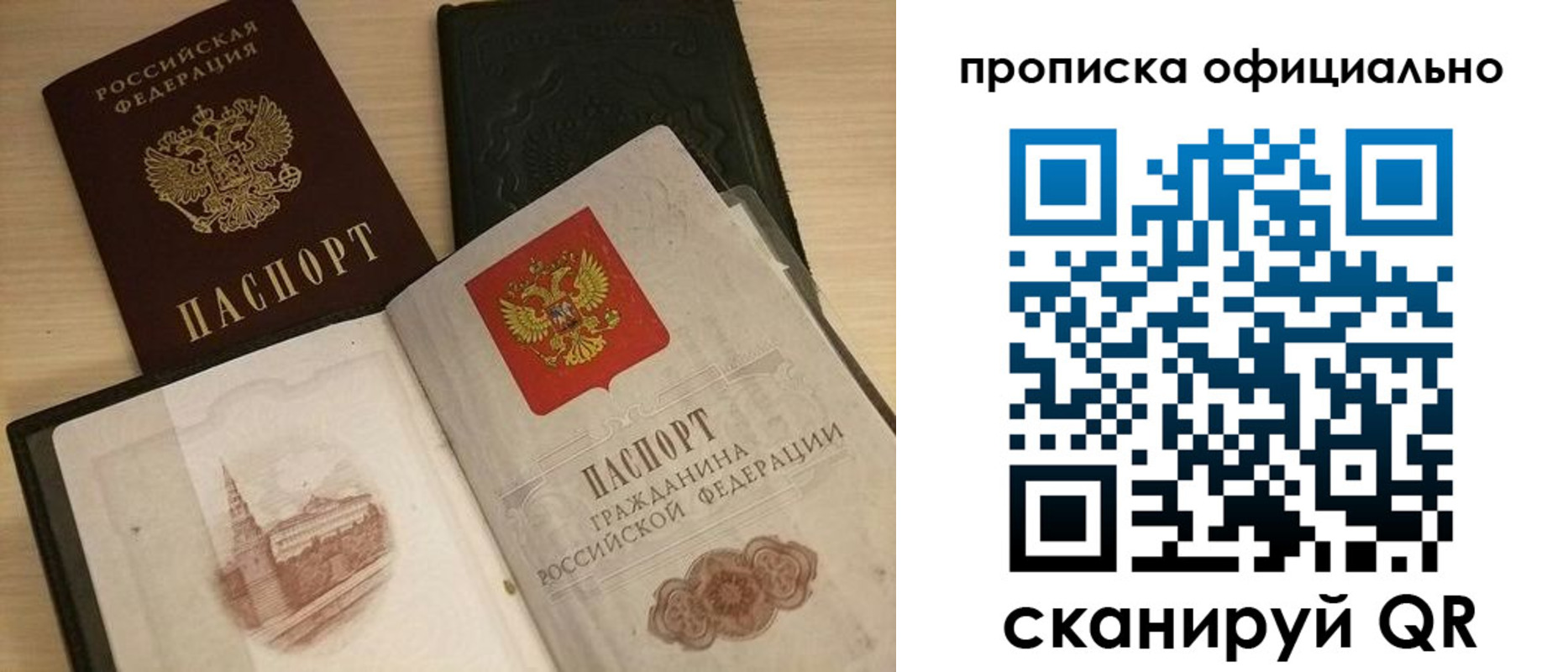 регистрация для дет. сада в Калининградской области