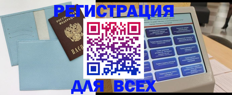 временная регистрация надежно в Калининградской области