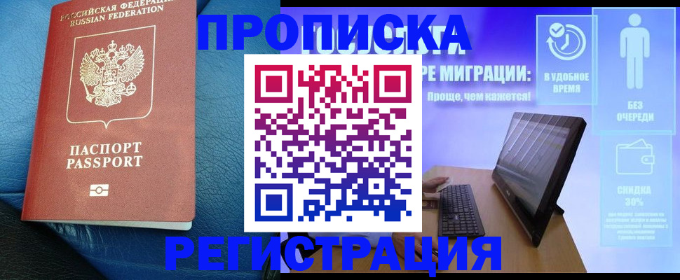 прописка для кредита в Калининградской области
